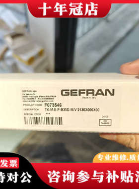 议价意大利GEFRAN杰佛伦F073546，议价