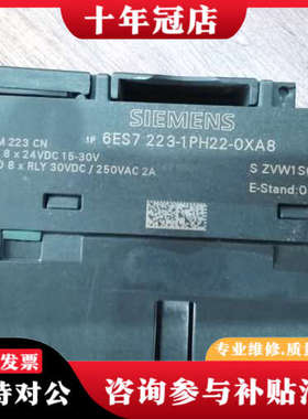 议价型号6ES7 223-1PH22-0XA8，DI8x2议价