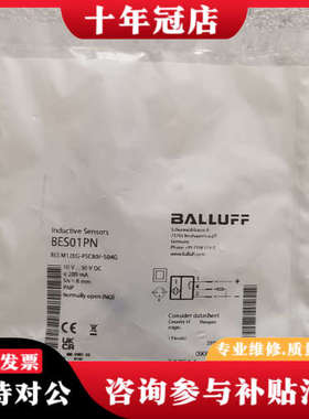 议价BALLUFF巴鲁夫 BES01PN BES M12议价
