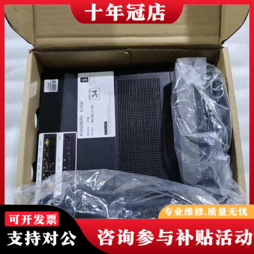 议价KONGSBERG K-Chief MC340 i3 LAN议价