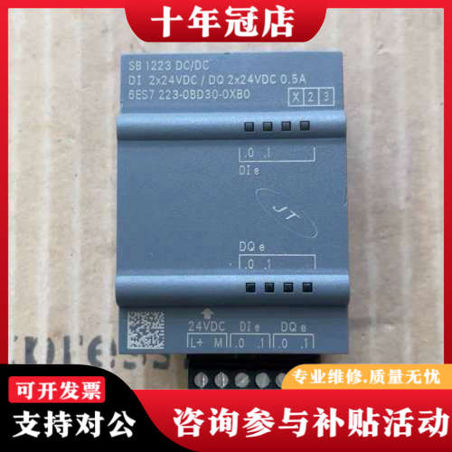 议价s7-1200PLC  SB 1223  DC/DC议价