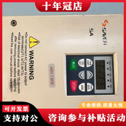 议价三基变频器SA-4015C,1.5KW380V图片就是实物图议价