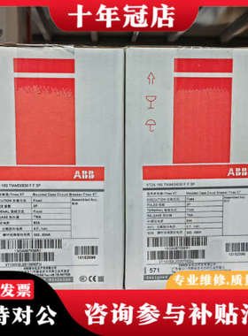议价ABB塑壳断路器10152596 XT2S160 TMA63议价