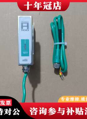 议价恩瑞斯ARISE A100红外纠偏传感器，成色95新，带绿色可维修