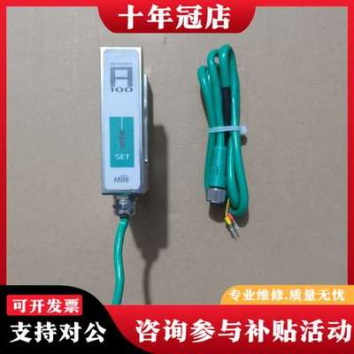 议价恩瑞斯ARISE A100红外纠偏传感器，成色95新，带绿色可维修