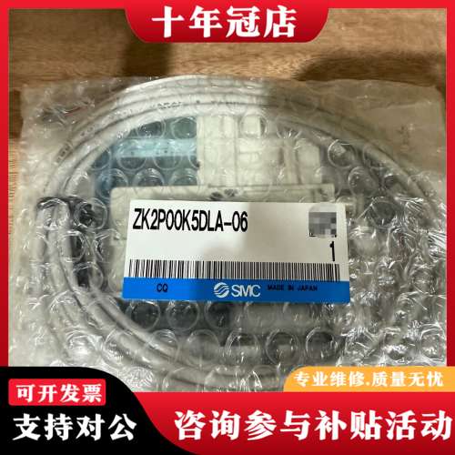 议价未拆封【斯迈特】真空阀ZK2P00K5DLA-06可维修
