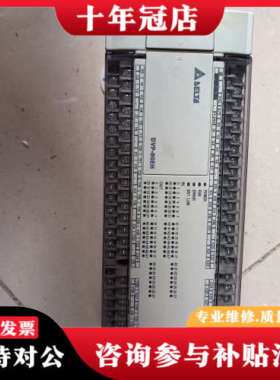 议价台达PLC控制器DVP80EH00T2，设备，功能完好！议价