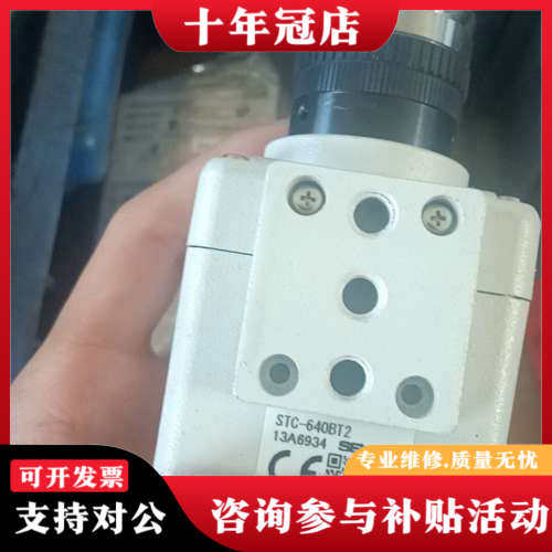 议价产品 SENTECH 先特克 STC-640BT2 黑白议价