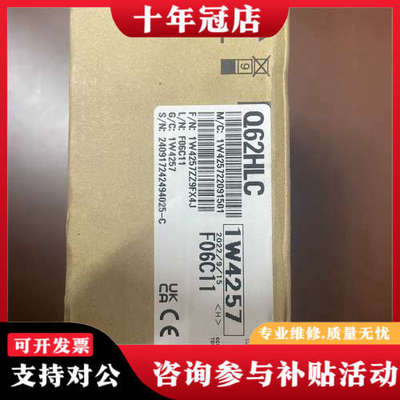 议价三菱模块Q62HLC一台，实物如下图所示，正品，议价