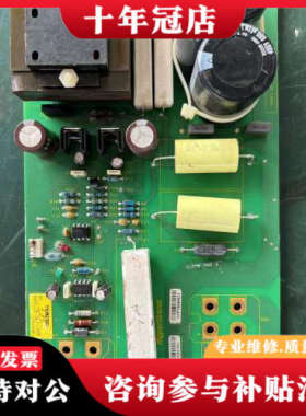 议价海宝  141042 起弧电路总成件，缺电阻，成色如图议价