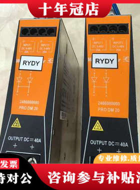 议价魏德米勒电源二极管冗余模块PRO DM 20，型号24860议价