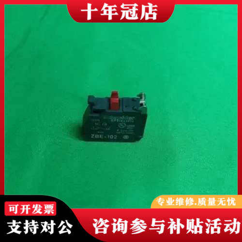 议价ZBE-102 ZBE102 BOX OF 14 UNITS议价