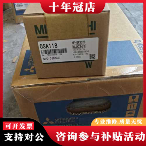 议价三菱伺服电机HF-SP352B，型号HF-SP352B，实物议价