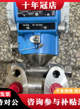 议价E+H恩德斯豪斯压力变送器，型号PMD75-5EPR4/10议价