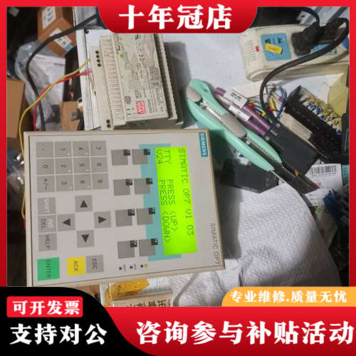 议价6AV3 607-1JC00-0AX1正品屏，配电议价