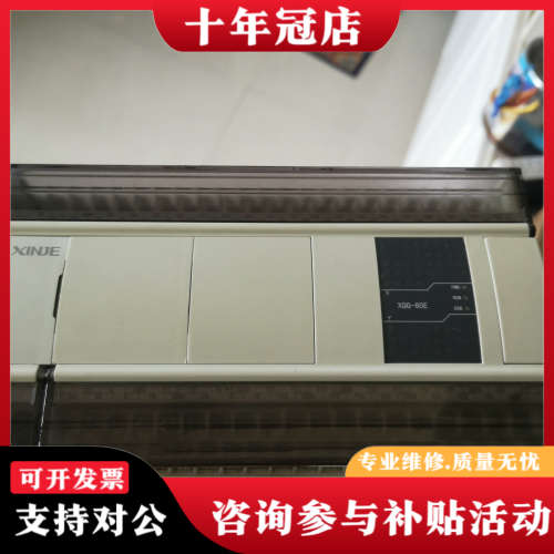 议价信捷PLC  XD5E-60T10-E，这款是信捷定制产品，议价