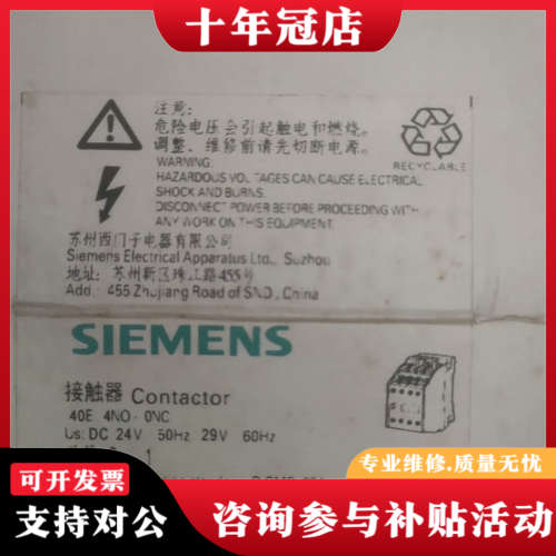 议价接触器3TH4040-OBB4议价