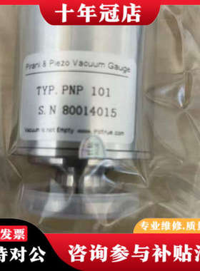 议价TYP.PNP 101   德国图拉特真空计，类型：pira议价