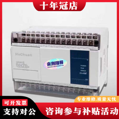 议价禾川LX1S-10/14/16/20/24/30MR/M议价