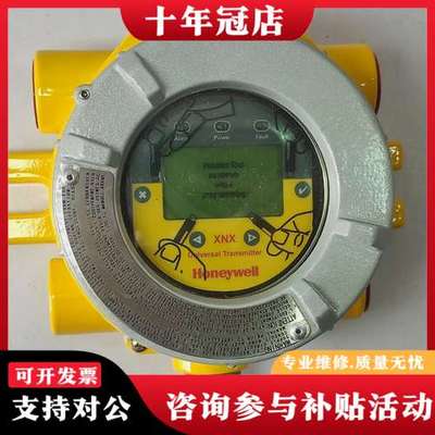议价霍尼韦尔 XNX-BTSE-RNNN 通用发射器 XNXBTSERNNN可维修