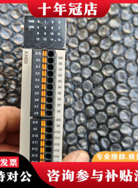 议价海为a16di模块，成色如图实物拍摄，功能完好，E9ZHON议价