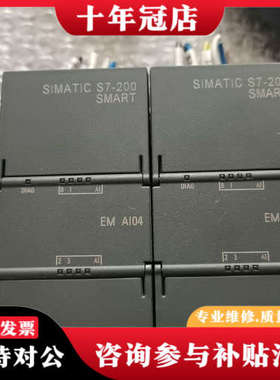 议价6ES7 288-3AE04-0AA0， EM AI04，E议价