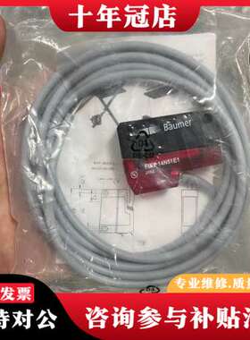 议价Baumer堡盟FIXY 14N51E1光电传感器，正品可维修