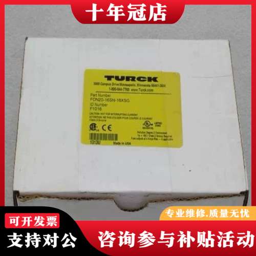 议价图尔克TURCK模块 FDN20-16SN-16XSG可维修