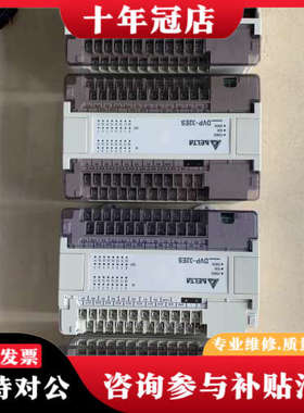 议价台达PLC，DVP24EC00R2，DVP30ES00R2议价