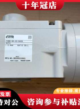 议价GTR减速机 F3SS-30-20-040X 20:1，可维修