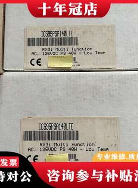 议价IC695PSA140,GE电源，IC695PSA140E全可维修