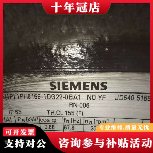议价伺服电机，型号1PH8166-1DG22-0BA1，德议价