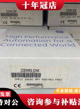 议价IC694MDL634 GE可维修