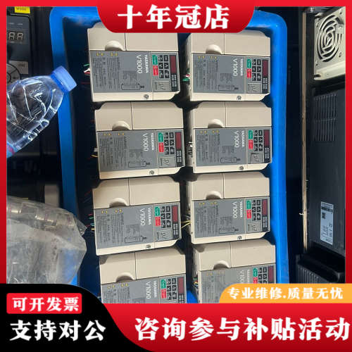 议价安川V1000变频器2.2千瓦/3千瓦同款8台,一台盖子缺失议价