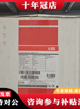 议价ABB塑壳电动机保护断路器 10062019  T5S400议价