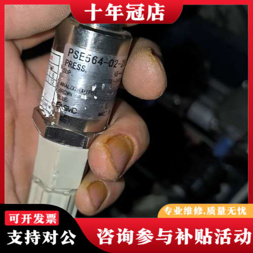 议价压力传感器PSE564-02-28，，成色如图议价