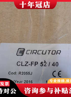 议价CIRCUTOR R2055J议价