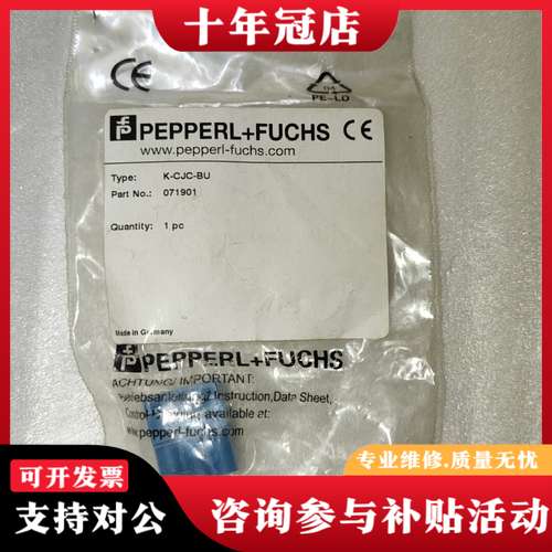 议价德国倍加福PEPPERL+FUCHS传感器 K-CJC-可维修