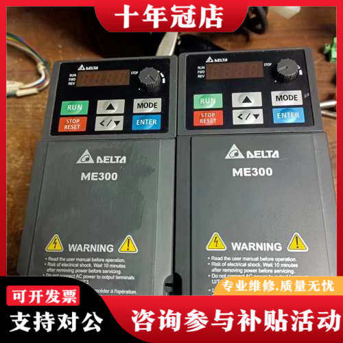 议价台达ME300系列变频器型号VFD4A8ME21ANNA议价