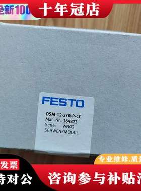 议价正品 DSM-12-270-P-CC 164323原可维修