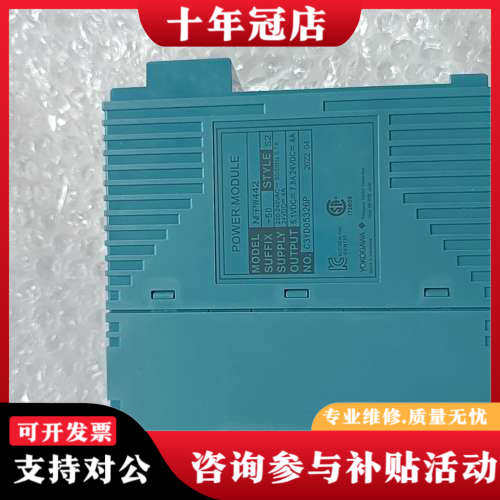 议价横河PLC模块 NFPW442-50  成色漂亮 实议价