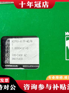 议价日本爱模M-SYSTEM信号转换器M2PRU-A17P-M2议价