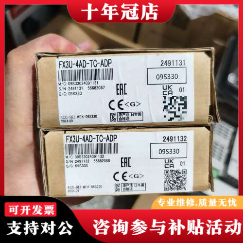 议价三菱FX3U-4AD-TC-ADP，实物拍摄，DC24V供电议价