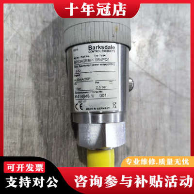 议价德国Barksdale压力传感器BPS34GEM议价