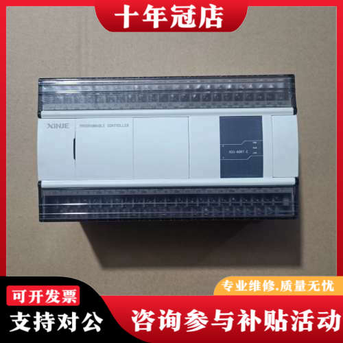 议价信捷PLC，型号XD3-60RT-E，成色95新，装机无忧，议价