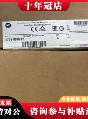 议价AB罗克韦尔 1738-IB8M12 ArmorPoint可维修