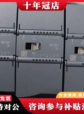 议价SM1221模块6ES7 221-1BH32-0XB0可维修