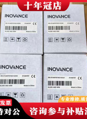 议价汇川模块GL20S-4AD-MW议价