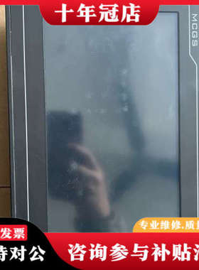 议价昆仑通态触摸屏TPC1031Gt议价