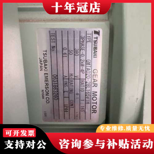 议价椿本减速电机 GMTA020-28L165V1H议价